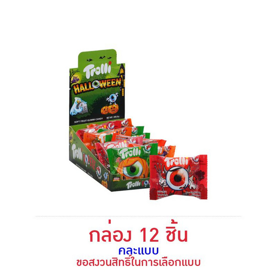 ทรอลลี่ เยลลี่ป๊อปอายเดี่ยวรสผลไม้รวม คละแบบ 18.8 กรัม (กล่อง 12 ชิ้น)