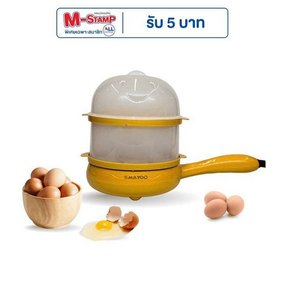 MAYOO หม้อนึ่งไข่อเนกประสงค์ รุ่น MY-08
