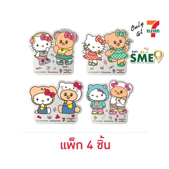 คลิปหนีบกระดาษ Hello Kitty x Butterbear (แพ็ก 4 ชิ้น)