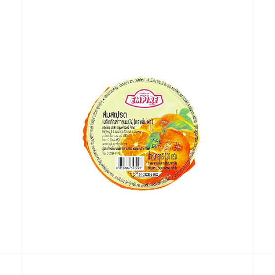 เอ็มไพร์ แยมรสส้ม 120 กรัม