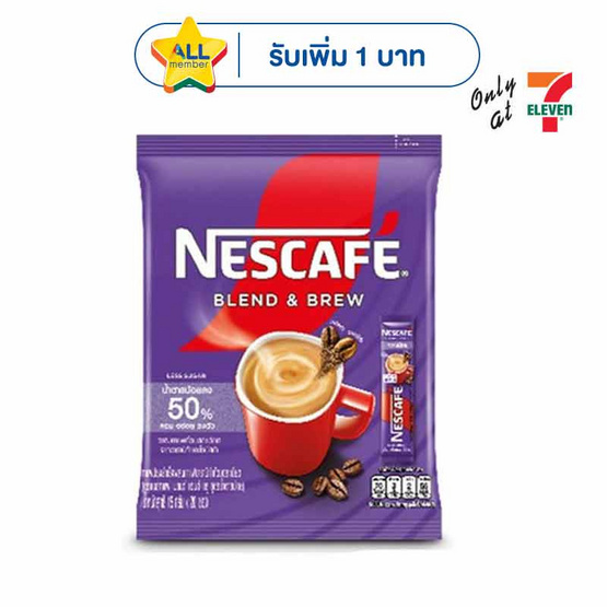 เนสกาแฟ เบลนด์แอนด์บรูว์ สูตรน้ำตาลน้อย (20ซอง/ถุง)