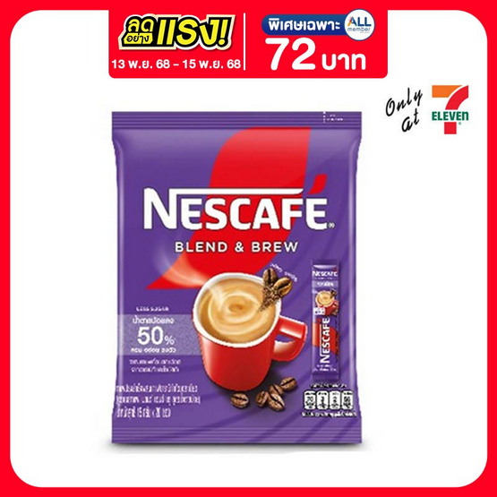 เนสกาแฟ เบลนด์แอนด์บรูว์ สูตรน้ำตาลน้อย (20ซอง/ถุง)