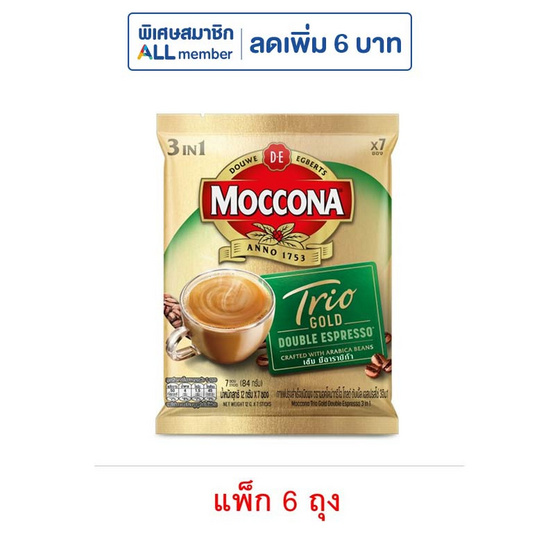 มอคโคน่า โกลด์ กาแฟ 3in1 ดับเบิ้ล เอสเปรสโซ่ 84 กรัม (12กรัม x 7ซอง/ถุง) (แพ็ก 6 ถุง)