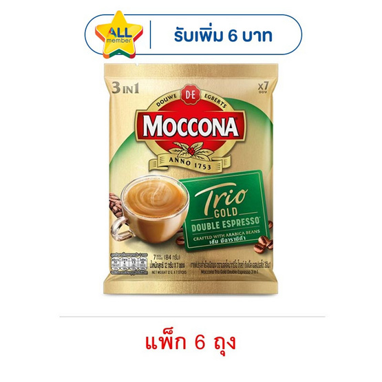 มอคโคน่า โกลด์ กาแฟ 3in1 ดับเบิ้ล เอสเปรสโซ่ 84 กรัม (12กรัม x 7ซอง/ถุง) (แพ็ก 6 ถุง)