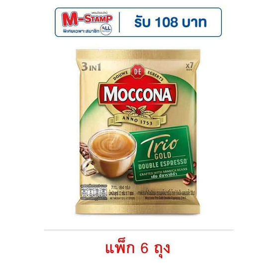 มอคโคน่า โกลด์ กาแฟ 3in1 ดับเบิ้ล เอสเปรสโซ่ 84 กรัม (12กรัม x 7ซอง/ถุง) (แพ็ก 6 ถุง) มอคโคน่า โกลด์ กาแฟ 3in1 ดับเบิ้ล เอสเปรสโซ่ 84 กรัม (12กรัม x 7ซอง/ถุง) (แพ็ก 6 ถุง)