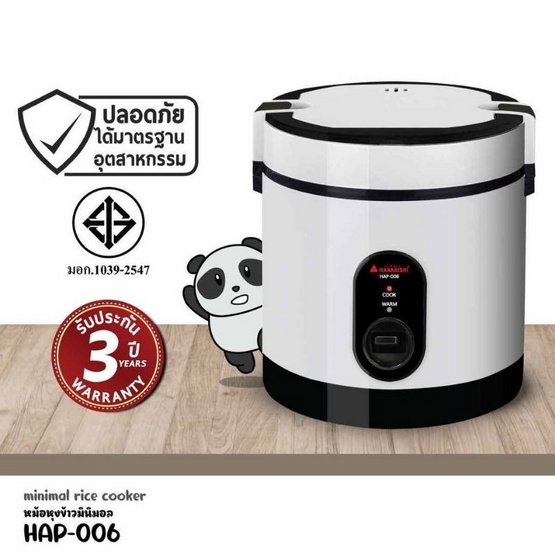 Hanabishi หม้อหุงข้าวมินิมอล 0.6 ลิตร รุ่น HAP-006