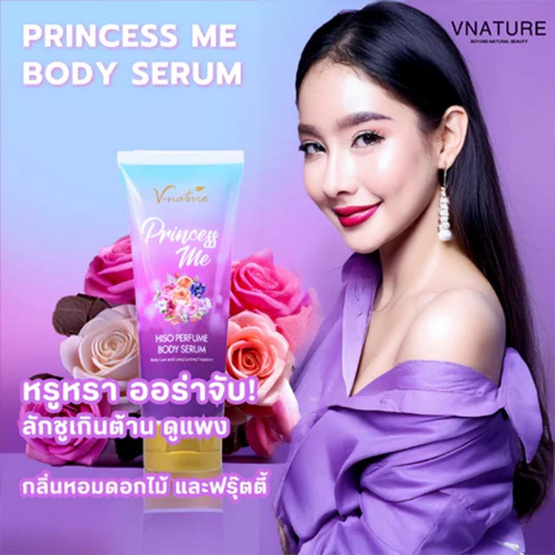 V Nature บอดี้เซรั่ม Hiso Perfume Body Serum Princess Me 200 มล.
