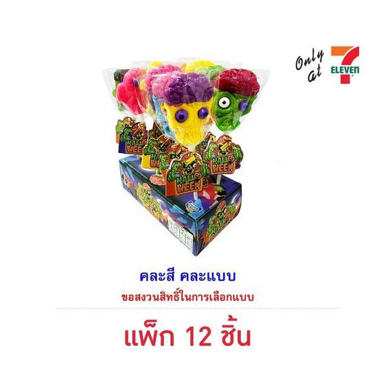 แฟนเทเซีย อมยิ้มกลิ่นผลไม้รวมฮาโลวีน คละแบบ 17 กรัม (แพ็ก 12 ชิ้น)