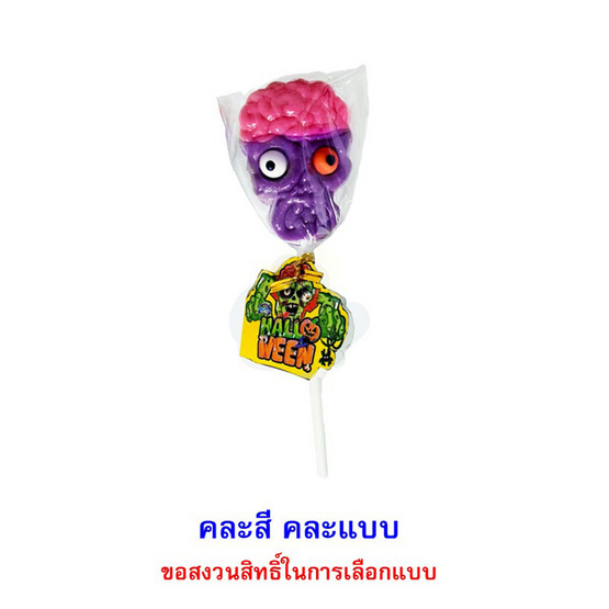 แฟนเทเซีย อมยิ้มกลิ่นผลไม้รวมฮาโลวีน คละแบบ 17 กรัม (แพ็ก 12 ชิ้น)