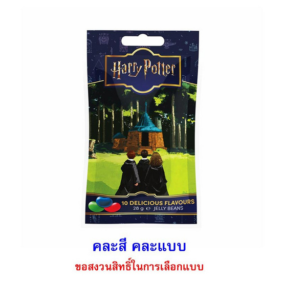 เจลลี่เบลลี่ ลูกอมแฮร์รี่พอตเตอร์ คละแบบ 28 กรัม (แพ็ก 8 ชิ้น)