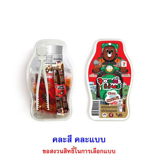 จอลลี่แบร์ เยลลี่กลิ่นสตรอเบอรี่ชาไทยมอคค่า คละแบบ 130 กรัม (แพ็ก 3 ชิ้น)
