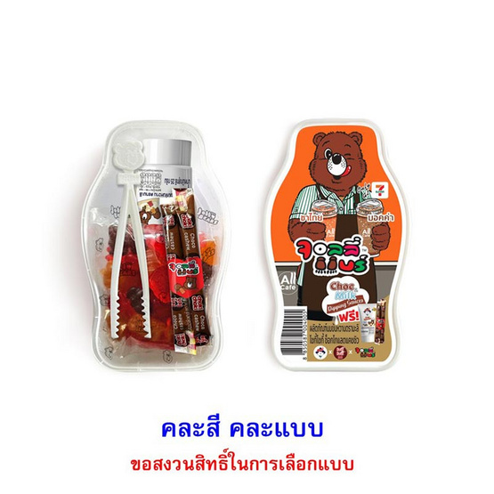 จอลลี่แบร์ เยลลี่กลิ่นสตรอเบอรี่ชาไทยมอคค่า คละแบบ 130 กรัม (แพ็ก 3 ชิ้น)