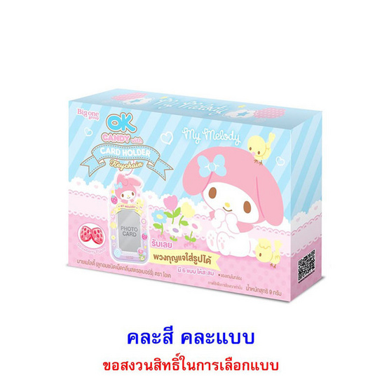 โอเค ลูกอมสตรอเบอร์รีมายเมโลดี้การ์ดโฮลเดอร์ คละแบบ 9 กรัม (แพ็ก 6 ชิ้น)