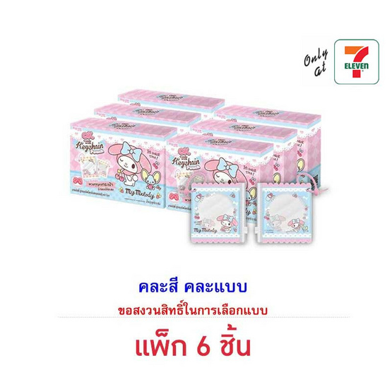 โอเค ลูกอมกลิ่นสตรอฯมายเมโลดีพวงกุญแจกระเป๋า คละแบบ 9 กรัม (แพ็ก 6 ชิ้น)