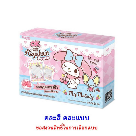 โอเค ลูกอมกลิ่นสตรอฯมายเมโลดีพวงกุญแจกระเป๋า คละแบบ 9 กรัม (แพ็ก 6 ชิ้น)