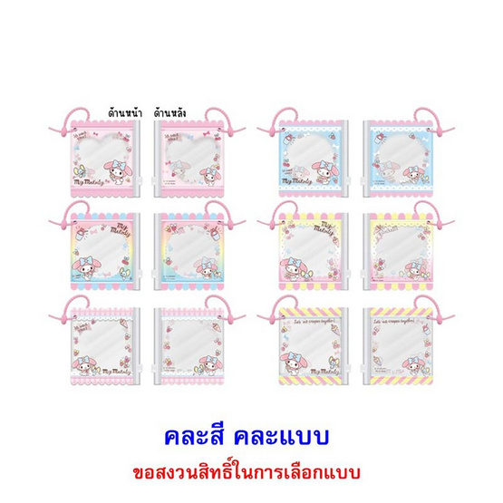 โอเค ลูกอมกลิ่นสตรอฯมายเมโลดีพวงกุญแจกระเป๋า คละแบบ 9 กรัม (แพ็ก 6 ชิ้น)