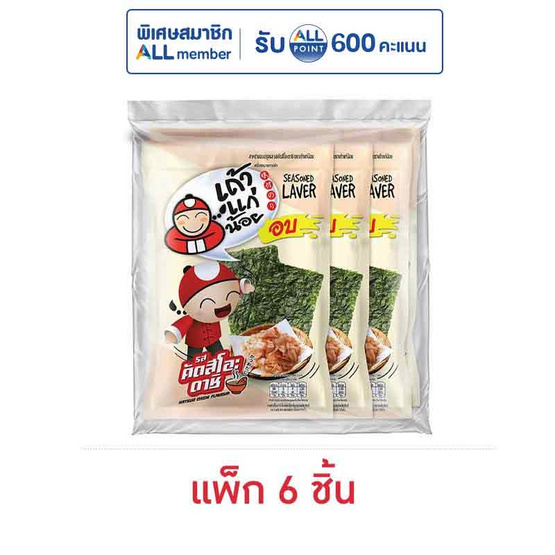 เถ้าแก่น้อย สาหร่ายอบปรุงรสรสคัตสึโอะดาชิ 10 กรัม (แพ็ก 6 ชิ้น)