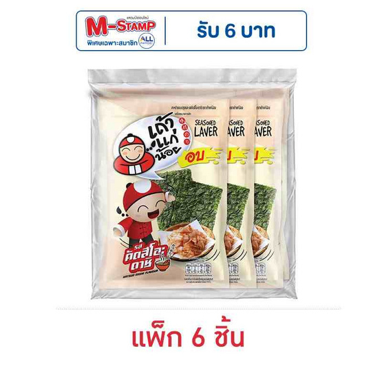 เถ้าแก่น้อย สาหร่ายอบปรุงรสรสคัตสึโอะดาชิ 10 กรัม (แพ็ก 6 ชิ้น)