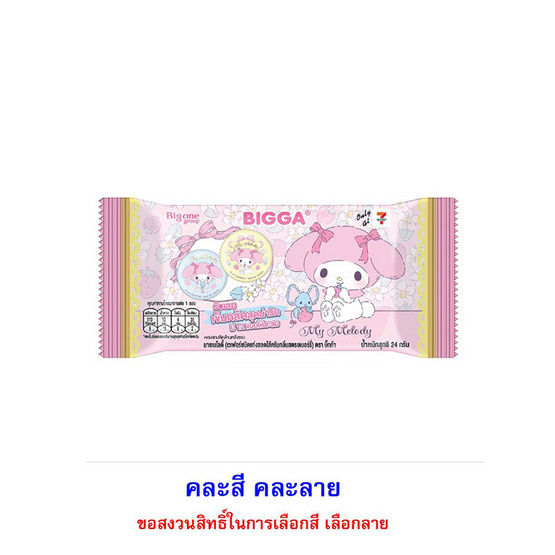 บิ๊กก้า เวเฟอร์รสสตรอเบอร์รี่พร้อมเข็มกลัดมายเมโลดี้ คละลาย 24 กรัม (แพ็ก 12 ชิ้น)