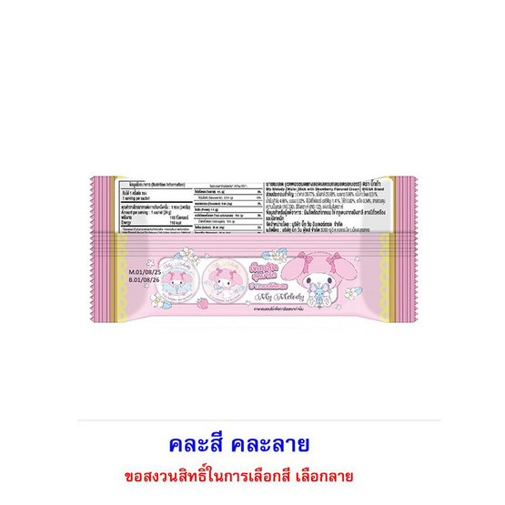 บิ๊กก้า เวเฟอร์รสสตรอเบอร์รี่พร้อมเข็มกลัดมายเมโลดี้ คละลาย 24 กรัม (แพ็ก 12 ชิ้น)