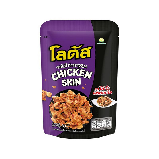 โลตัส หนังไก่กรอบรสไก่คั่วพริกเกลือ 30 กรัม (แพ็ก 6 ชิ้น)