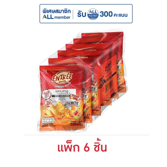 อองเทร่ แคบหมูรสวิ้งซ์แซ่บ 14 กรัม (แพ็ก 6 ชิ้น)