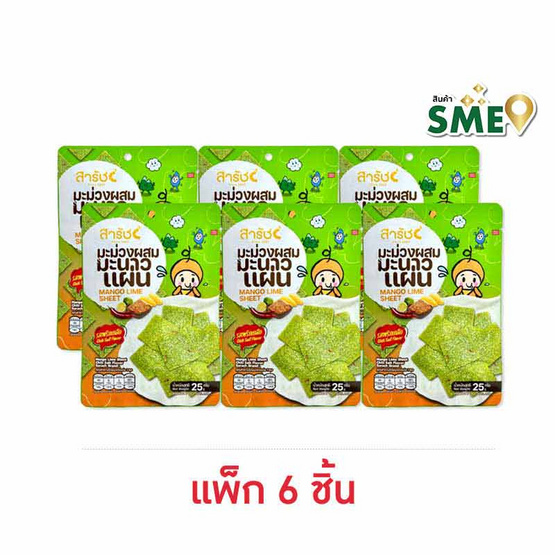 สารัช มะม่วงผสมมะนาวแผ่น รสพริกเกลือ 25 กรัม (แพ็ก 6 ชิ้น)