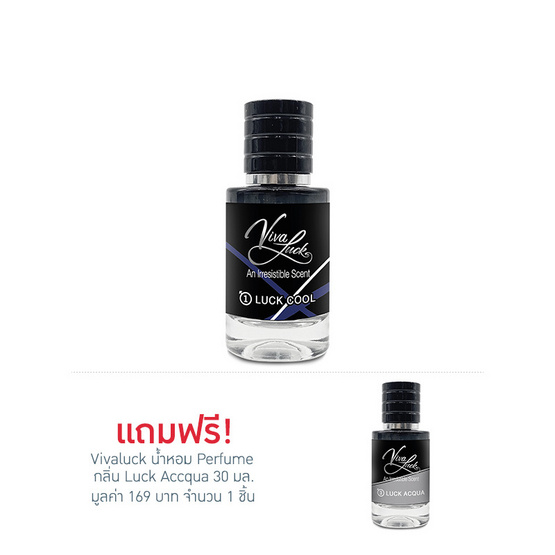 Vivaluck น้ำหอม Perfume กลิ่นLuck Cool 30 มล.