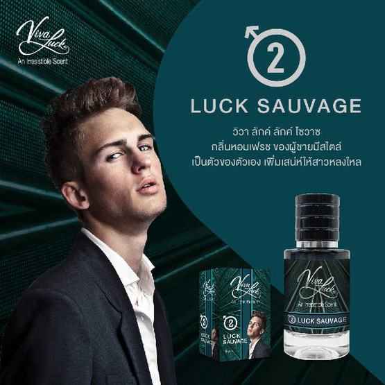Vivaluck น้ำหอม Perfume กลิ่นLuck Sauvage 30 มล.