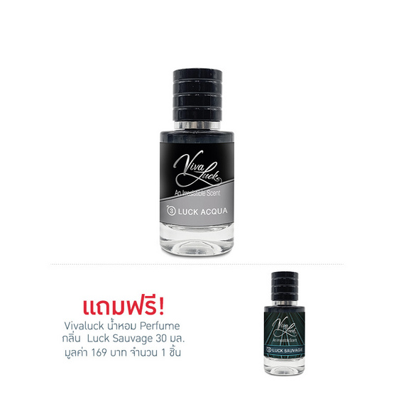 Vivaluck น้ำหอม Perfume กลิ่นLuck Acqua 30 มล.