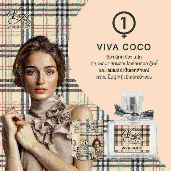 Vivaluck น้ำหอม Perfume กลิ่นViva Coco 30 มล.