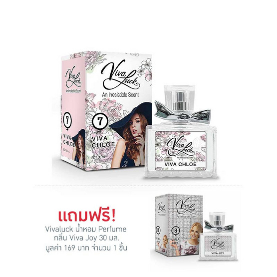 Vivaluck น้ำหอม Perfume กลิ่นViva Chloe 30 มล.