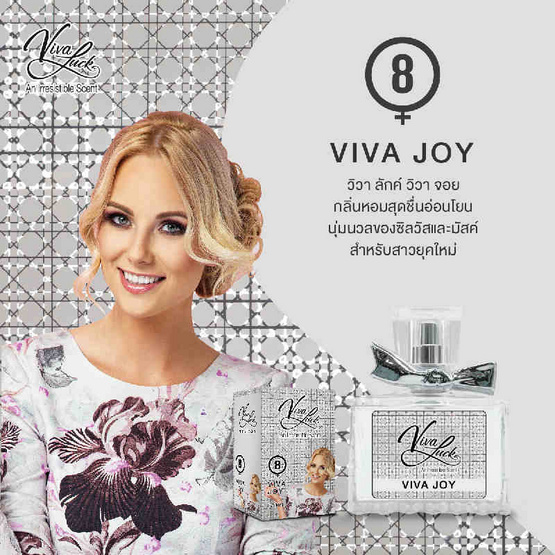 Vivaluck น้ำหอม Perfume กลิ่นViva Joy 30 มล.