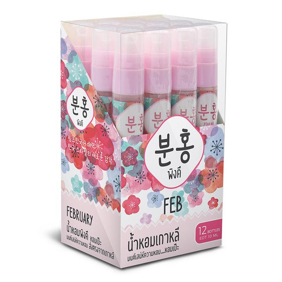 Pinkhu น้ำหอม Perfume กลิ่นFeb 10 มล. (แพ็ก 12 ชิ้น)