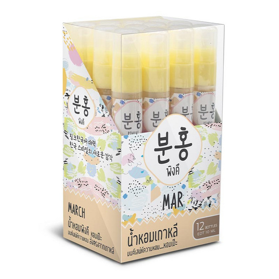 Pinkhu น้ำหอม Perfume กลิ่นMar 10 มล. (แพ็ก 12 ชิ้น)