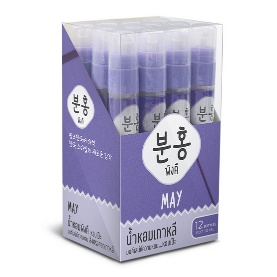 Pinkhu น้ำหอม Perfume กลิ่นMay 10 มล. (แพ็ก 12 ชิ้น)