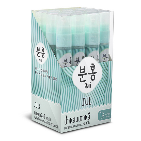 Pinkhu น้ำหอม Perfume กลิ่นJul 10 มล. (แพ็ก 12 ชิ้น)