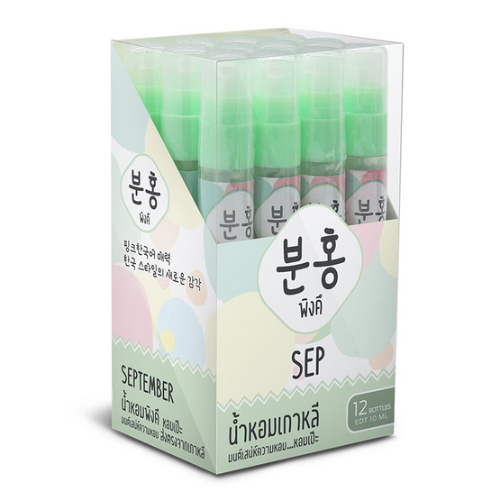 Pinkhu น้ำหอม Perfume กลิ่นSep 10 มล. (แพ็ก 12 ชิ้น)