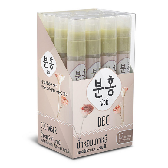 Pinkhu น้ำหอม Perfume กลิ่นDec 10 มล. (แพ็ก 12 ชิ้น)