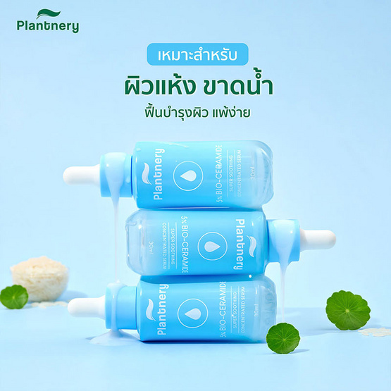 Plantnery เซรั่มบำรุงผิวหน้า Bio-Ceramide Super Soothing Concentrated Serum 30 มล.