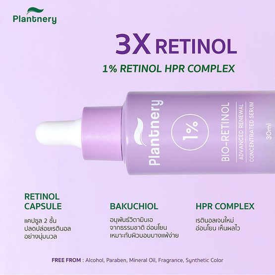 Plantnery เซรั่มบำรุงผิวหน้า Bio-Retinol Advanced Renewal Concentrated Serum 30 มล.