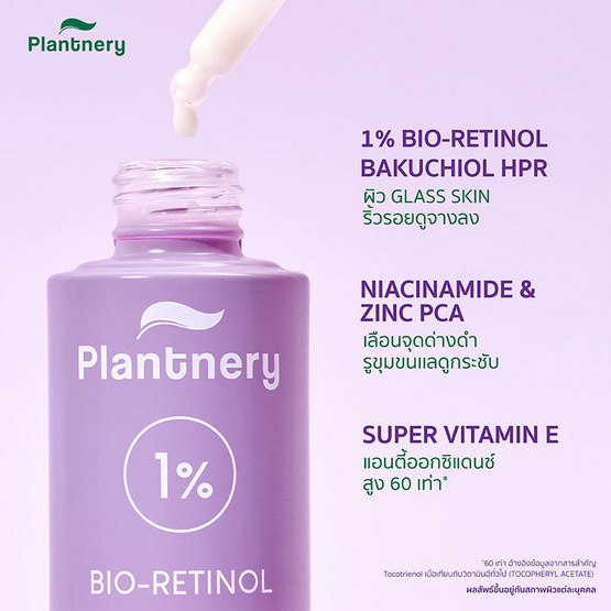 Plantnery เซรั่มบำรุงผิวหน้า Bio-Retinol Advanced Renewal Concentrated Serum 30 มล.