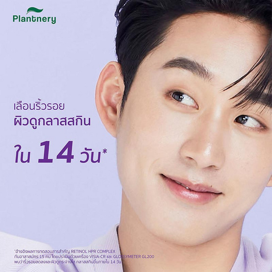 Plantnery เซรั่มบำรุงผิวหน้า Bio-Retinol Advanced Renewal Concentrated Serum 30 มล.