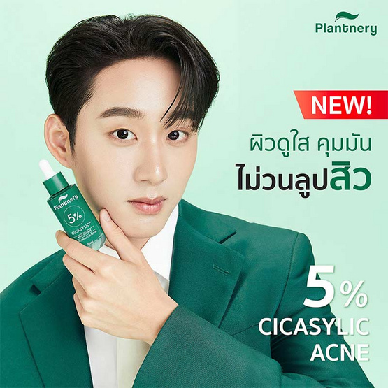 Plantnery เซรั่มบำรุงผิวหน้า Cicasylic Acne Defense Concentrated Serum 30มล.