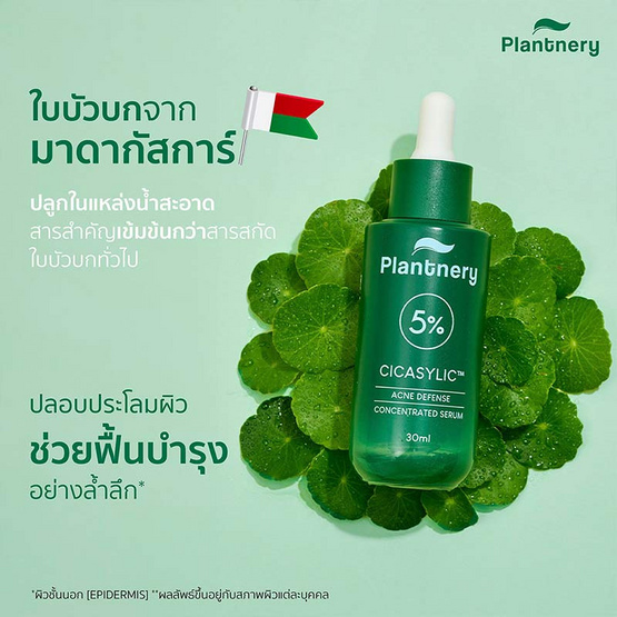 Plantnery เซรั่มบำรุงผิวหน้า Cicasylic Acne Defense Concentrated Serum 30มล.