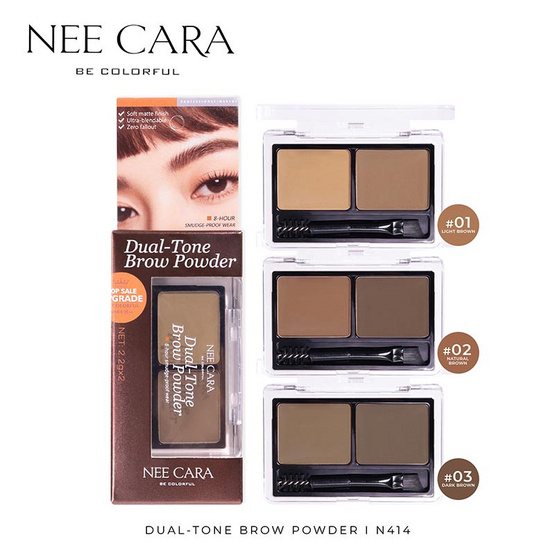 Nee Cara พาเลทเขียนคิ้ว Dual Tone Brow Powder 2.2 กรัมx2