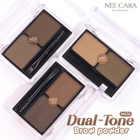 Nee Cara พาเลทเขียนคิ้ว Dual Tone Brow Powder 2.2 กรัมx2