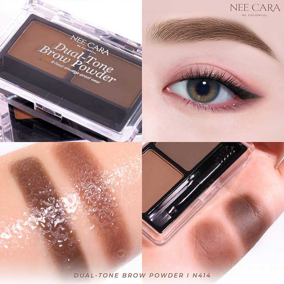 Nee Cara พาเลทเขียนคิ้ว Dual Tone Brow Powder 2.2 กรัมx2