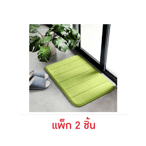 Homelove พรมเช็ดเท้าเมมไมโครไฟเบอร์ 60x40cm ซับน้ำดี แห้งไว (แพ็ก 2 ชิ้น) Homelove พรมเช็ดเท้าเมมไมโครไฟเบอร์ 60x40cm ซับน้ำดี แห้งไว (แพ็ก 2 ชิ้น)