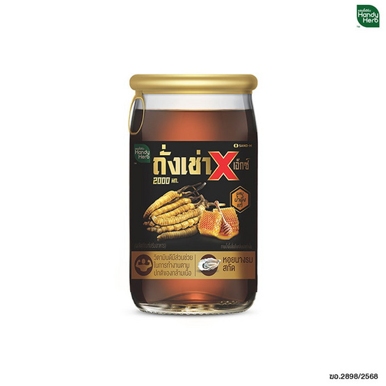 แฮนดี้เฮิร์บ ถั่งเช่า X 65 มล. (แพ็ก 6 ขวด)